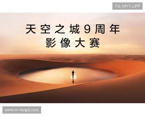 天9国际娱乐城高额奖金池吸引众多玩家争夺,赢取丰厚奖励 天9国际娱乐城高额奖金池吸引众多玩家争夺,赢取丰厚奖励