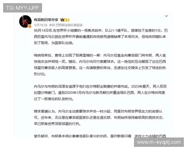 巴西世界杯摩洛哥队替补名单深度解析，哪些球员可能成为比赛的关键变数