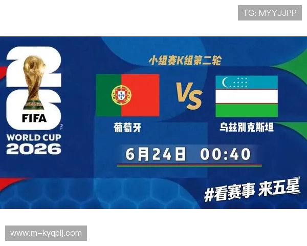 2026年世界杯葡萄牙与乌兹别克斯坦队的历史交手纪录与比赛回顾